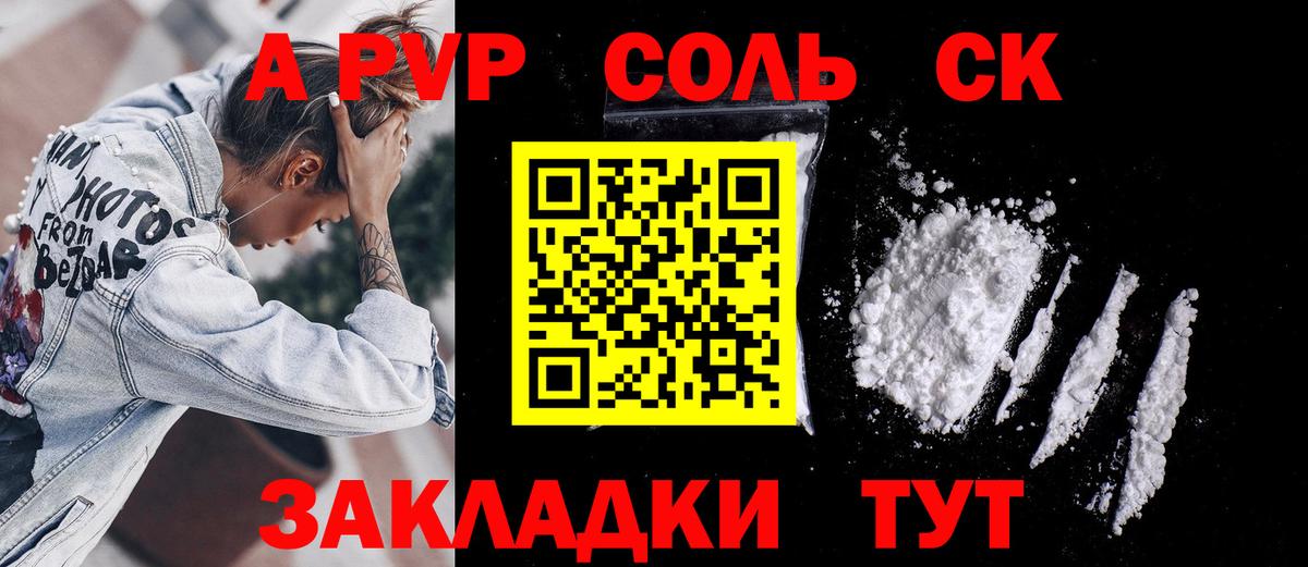 Alpha PVP мука  Вход с VPN  Alpha-PVP Crystall  Мытищи 