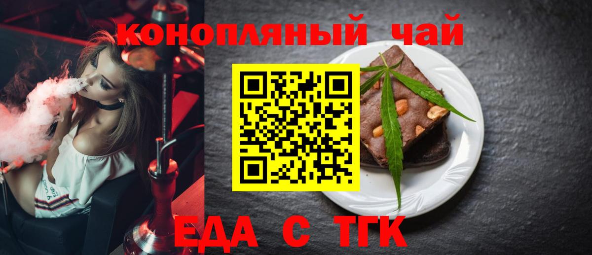 Печенье с ТГК марихуана  Вход с VPN  Мытищи 
