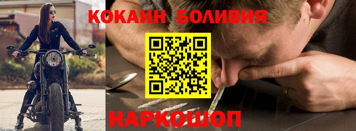 Кокаин  Кокаин Fish Scale  Вход с VPN  КОКАИН VHQ  Мытищи 