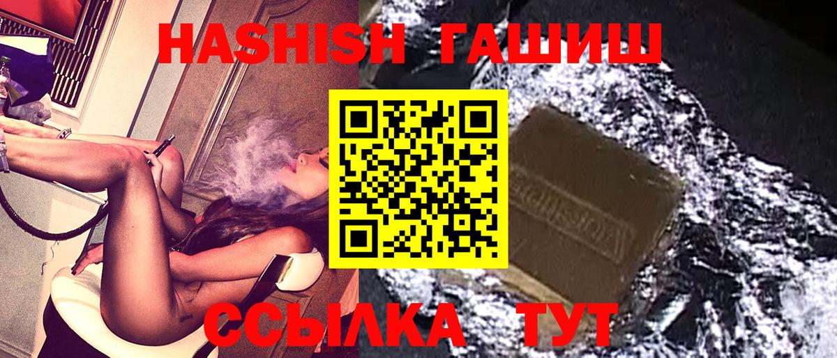 ГАШ гашик Мытищи