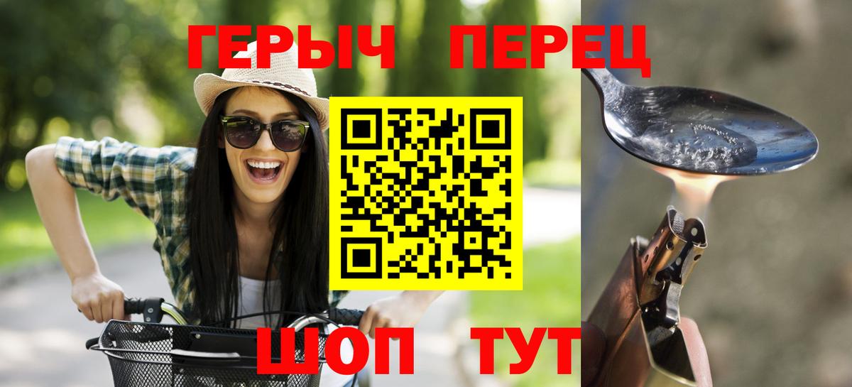 ГЕРОИН афганец  Вход с VPN  Мытищи 