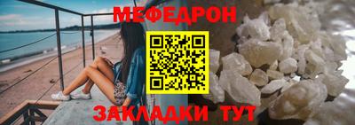 мефедрон мука Тара