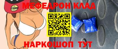 мефедрон мука Тара