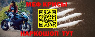мефедрон мука Тара