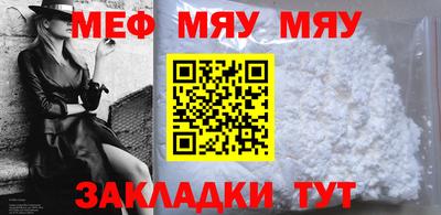 мефедрон мука Тара