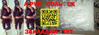 соль курить ск Татарск