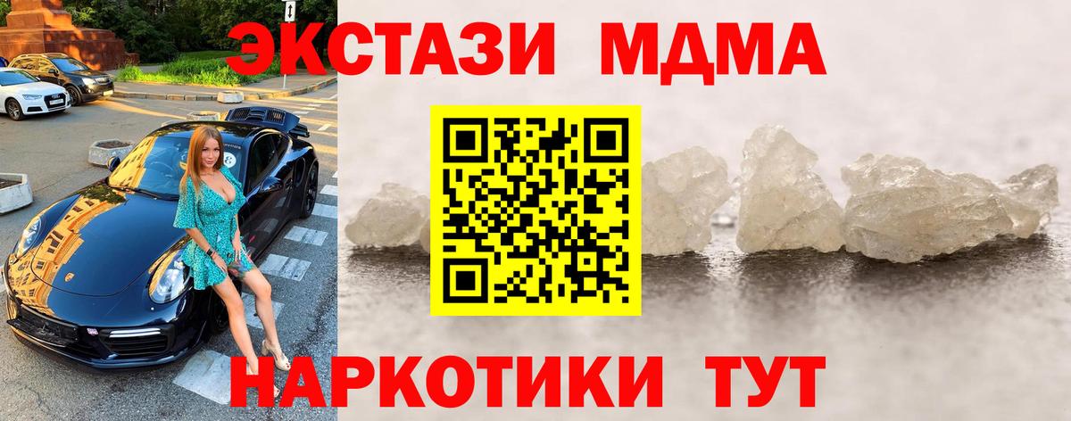 Мытищи  MDMA молли  MDMA кристаллы  Вход с VPN 