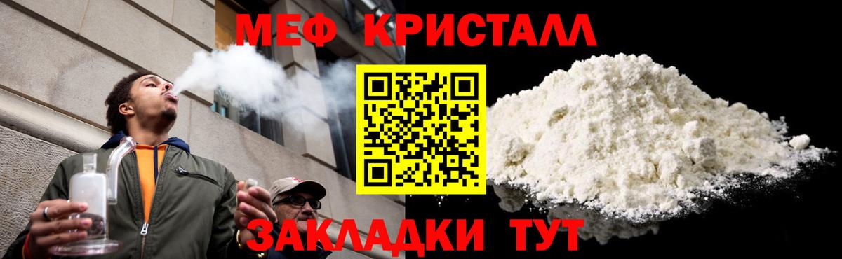 Меф  Вход с VPN  цена наркотик  Меф мука  Мытищи 