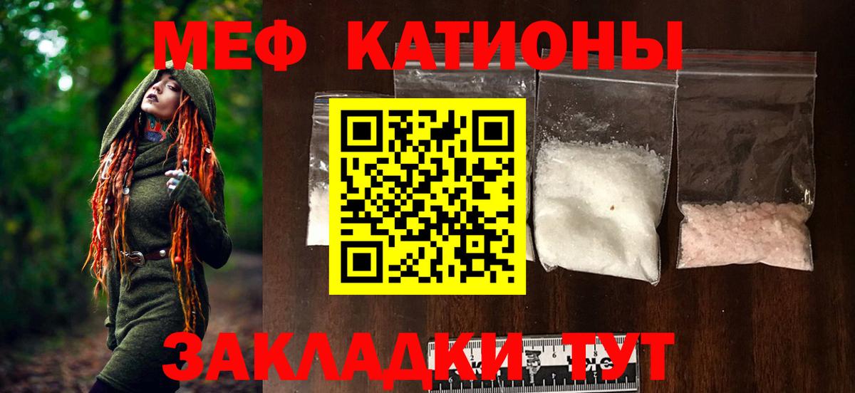 Мефедрон мука Мытищи