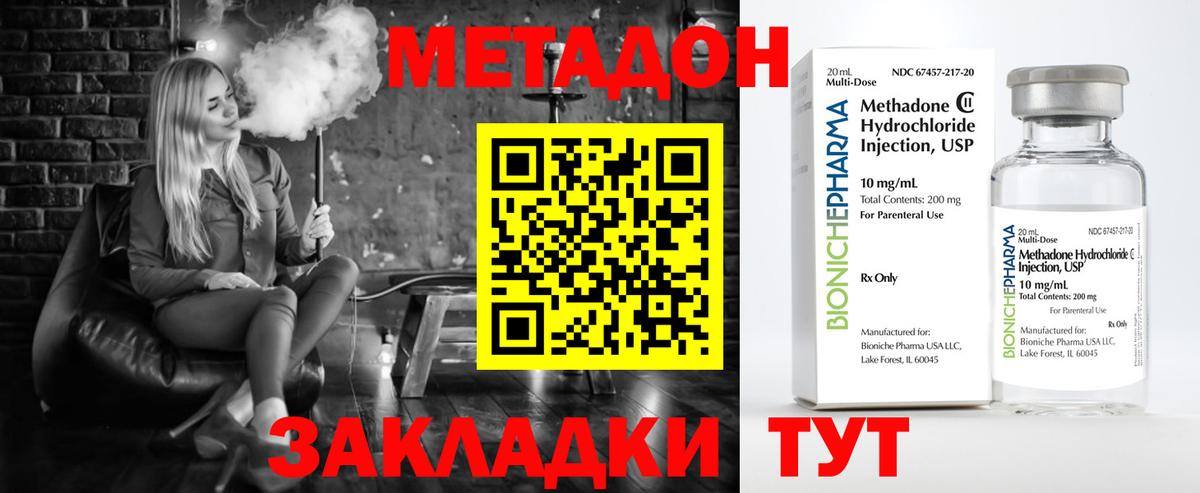 МЕТАДОН кристалл  Метадон VHQ  Вход с VPN  darknet Telegram  Мытищи 
