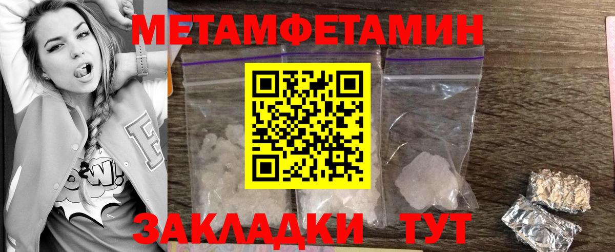 Метамфетамин витя  Метамфетамин витя  Мытищи  Вход с VPN 