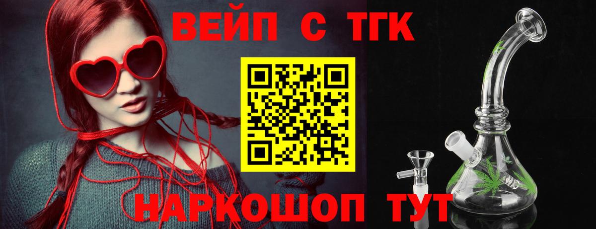 Дистиллят ТГК гашишное масло  ТГК жижа  Мытищи  Вход с VPN 